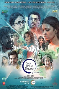 مشاهدة فيلم Chalti Rahe Zindagi 2024 مترجم